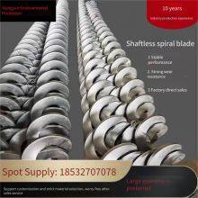 Wear-resistant Shaftless Spiral Blades Made of Manganese Steel, Carbon Steel, and 304 Stainless Steel, Durable, Thickened, and Customizable Continuous Augers thumbnail-1