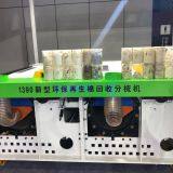 Waste Cotton Recycling Machine thumbnail-4