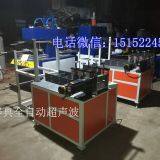 Automatic Ultrasonic Non - Woven Fabric Thermostat Machine thumbnail-3