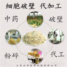 Wall-breaking Crushing Chinese Medicine Wall-breaking Crushing Low-temperature Wall-breaking Cell Wall-breaking Extrusion Wall-breaking Vibration Wall-breaking Manufacturer OEM