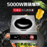 Commercial Induction Cooker 5000W High Power Concave Stir-Fry Restaurant Induction Cooker thumbnail-3