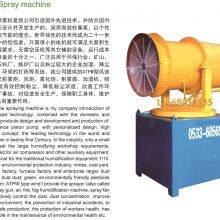 Spray Machine thumbnail-1