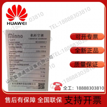 MCA0600/C1 Outdoor Communication Cabinet Constant Temperature Air Conditioner 600W Outdoor Integrated Cabinet AC Air Conditioner thumbnail-3