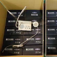 HS-A1 Bank Service Window Intercom Full Duplex Intercom thumbnail-5