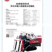 yamar AG600A landwirtschaftliche Mähdrescher Maschine Reis Mäher YM Halbfuttermähdrescher für Großhandel thumbnail-5