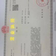 Business License