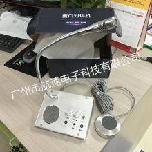 HS-A1 Bank Service Window Intercom Full Duplex Intercom thumbnail-2