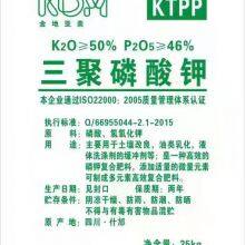 Potassium Tripolyphosphate thumbnail-1