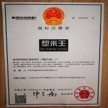 Dong Guan ShengTai New Mstar Technolo,.Ltd company overview - view 1 thumbnail