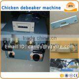 Poultry Beak Cutting Machine / Chicken Beak Removing Machine / Cut Mouth Machine for Chicken Beak Trimming Device