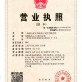 Shanghai Fuyu Exhibition company overview - view 1 thumbnail