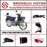 Lifan Motorcycle Parts LF100-5 Motorcycle Spare Parts Motorcycle Plastic Parts thumbnail-1
