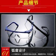 Eye Protection Adjustable Frame Welding Safety Glasses Splash Eye Protection Safety Goggles Glass Construction Tools thumbnail-5