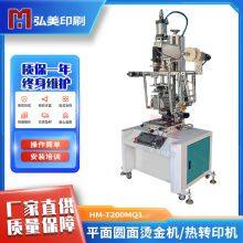 Packaging Can Printing Round Surface Heat Transfer Machine Auto Parts Flat Gold Hot Silver Cup Printing Transfer Machine thumbnail-5
