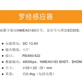 NSR NFG100 COMPASS FLUXGATE thumbnail-2