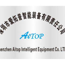 Shenzhen AITOP Intelligent Equipment Co. LTD company overview - view 1 thumbnail