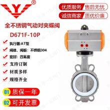 Tianjin Yiwu Valve Co., Ltd company overview - view 3 thumbnail