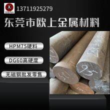 7Mn15Cr2Al3V2WMo Non Magnetic Mold Steel thumbnail-2