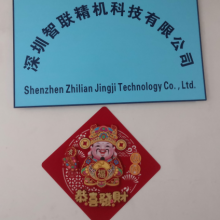 Shenzhen Zhilian Precision Machine Technology Co., LTD company overview - view 1 thumbnail