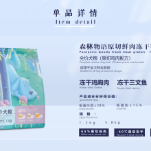 Complete Nutrition Dog Food（Chicken Primal Cuts Formula） thumbnail-3