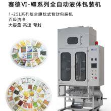 Liquid Food Automatic Packaging Machine, Saide thumbnail-3
