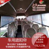 Trustworthy Manufacturers of Side Window Frame Curtain of Traveling Saloon Car Retrofitted Shade Roll Curtain thumbnail-2