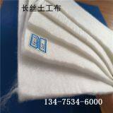 300 g Filament Wool Geotextile thumbnail-3
