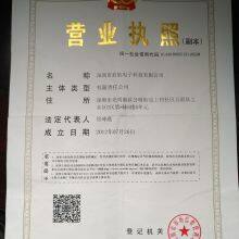 Business License