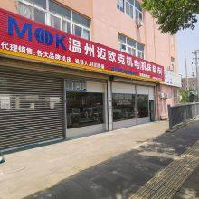 Wenzhou Maiouke Electromechanical Equipment Co.,Ltd. company overview - view 1 thumbnail