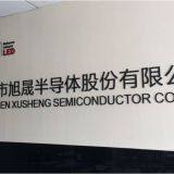 Shenzhen Xusheng Semiconductor Co., Ltd company overview - view 1 thumbnail