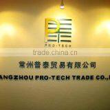 Changzhou Pro-Tech Trade Co., Ltd. company overview - view 2 thumbnail