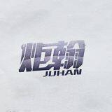 Zhuji City Qiao Female Auto Parts Business Department company overview - view 1 thumbnail