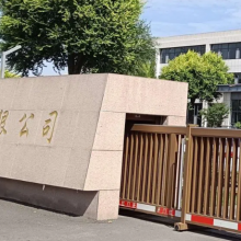 Taisheng New Material Technology Co., Ltd. company overview - view 1 thumbnail