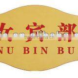 Five Star Hotel Disposable Outdoor & Indoor Sign