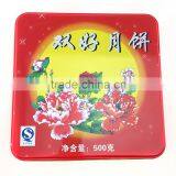 Food Grade Mooncake Box Square Moponcake Tin Box Packaging thumbnail-2
