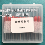 Auto Pad Rotary Blade Imported Tungsten Steel Engraving Knife Aurel Zhuoxing General Set Cover Rotary Knife Hard Alloy Sharp Knife thumbnail-4