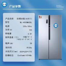 Explosion-proof Refrigerator With Door to Door Chemical Reagent Laboratory Refrigerated and Frozen BL-400SM450L thumbnail-3