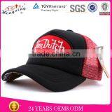 Fashion Design Custom Snapback Embroidery Patch Trucker Cap thumbnail-1