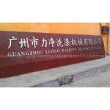 250kg Horizontal Washing Machine thumbnail-3