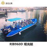 9.6m Large Open Rib Boat for Passenger Transportation RIB960 thumbnail-4