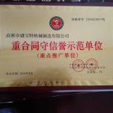 Gaomi Shengbaote Machinery Co.,Ltd company overview - view 2 thumbnail