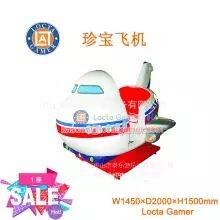 Guangdong Zhongshan Tai Le Amusement Indoor Children's Video Play Carnival Rocking Car Rocking Machine Treasure Aircraft Screen Game MP4 Multiple Music thumbnail-1