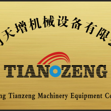 Weifang Tian Zeng Machinery Equipment Co., LTD company overview - view 1 thumbnail