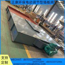 Electrically Adjustable Gate Valve thumbnail-1