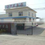 Xinghua Huarong Food Co., Ltd. company overview - view 1 thumbnail