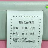 DHM-3000 Electronic Baby Weighing Scale With Height Measurement for Children thumbnail-2