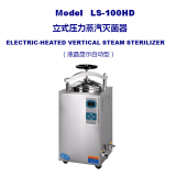 Multi volume high pressure steam sterilizer