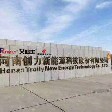 Henan Troily New Energy Technology CO.,LTD company overview - view 2 thumbnail