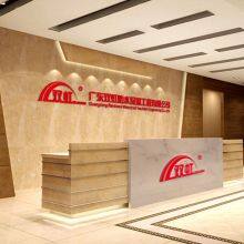 Guangdong Rainbows Waterproof Insulation Engineering Co. , Ltd. company overview - view 1 thumbnail