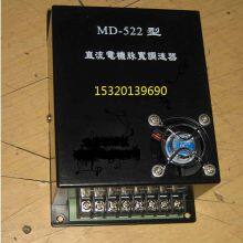 speed controller for DC motor